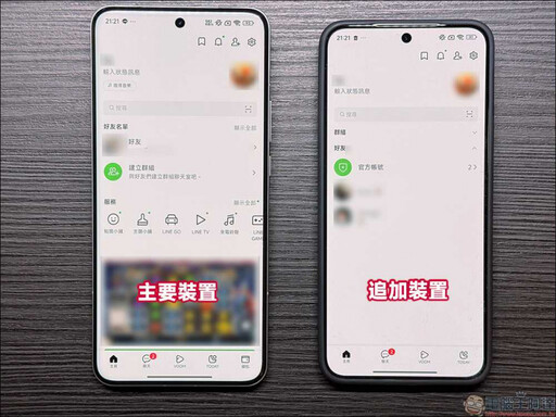 等待多年！LINE「史詩級更新」登場 相同帳號最多可在5裝置登入