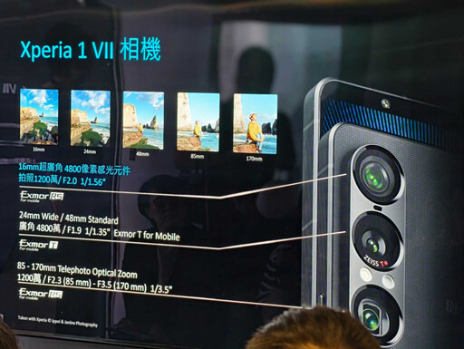 集結三大核心技術 Sony Xperia 1 VII全新AI錄影功能「橫直影片都搞定」