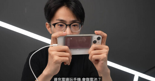 邊打遊戲邊充電傷害電池? 中國網紅超狂實測結果出爐「影響甚微」