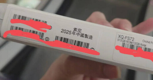 才剛推出新產品 外媒爆料Sony全系列手機「完全外包生產」