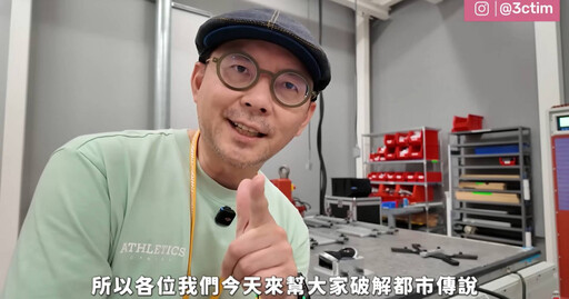 騎車會震壞iPhone? 3C達人直擊蘋果實驗室「破解都市傳說」