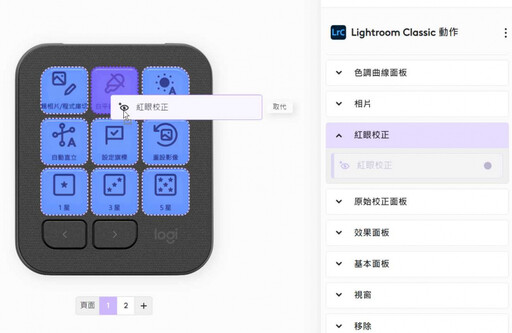 擁有無限可能的「創作者主控台」 羅技Creative Console幫你擺脫煩人的快捷鍵