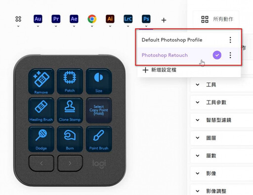 擁有無限可能的「創作者主控台」 羅技Creative Console幫你擺脫煩人的快捷鍵