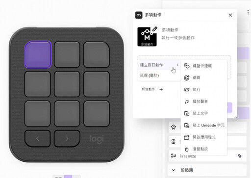 擁有無限可能的「創作者主控台」 羅技Creative Console幫你擺脫煩人的快捷鍵