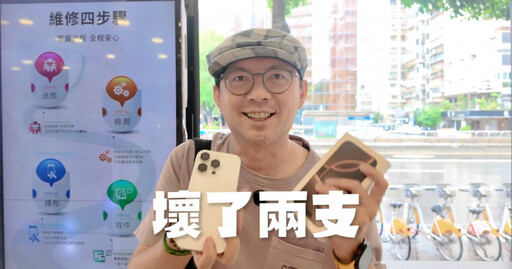 「邊睡邊充」連燒兩支iPhone16 Pro慘賠10萬 3C達人改守4大原則