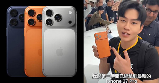 Joeman速開箱iPhone 17 Pro「宇宙橙」 網見新機酸：貨運橘