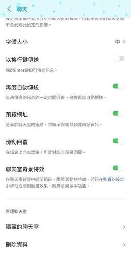 LINE隱藏功能大公開！1招查出「前10名聊天對象」 網秒破防：早知不查了