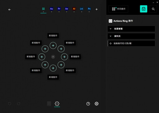 商務人士必備神器！ 羅技MX Master 4「Actions Ring」把快捷功能按進滑鼠裡