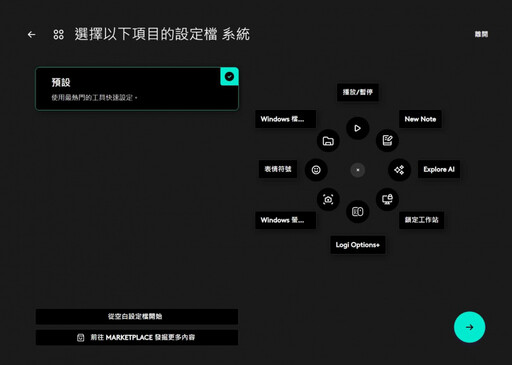 商務人士必備神器！ 羅技MX Master 4「Actions Ring」把快捷功能按進滑鼠裡