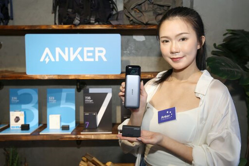 安克創新 Anker Innovations 旗下雙品牌新品登場