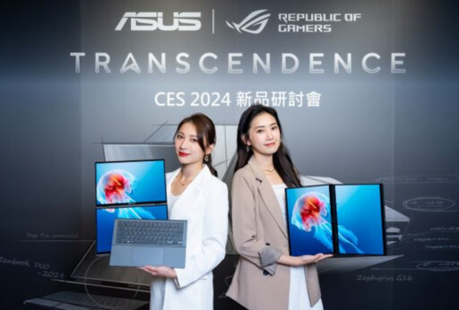 華碩CES 2024展現超群AI硬實力