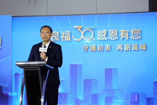 良福集團30週年 推動多元永續物業服務4.0