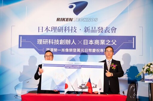 日本理研RIKEN隔熱紙進軍台灣 首次發表紅外線反射隔熱膜降溫2-6度