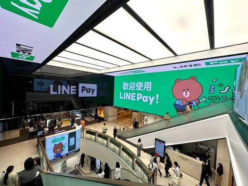 LINE Pay韓國跨境支付正式開通 首間攜手新羅免稅店最高享25%回饋