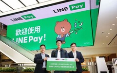 LINE Pay韓國跨境支付正式開通 首間攜手新羅免稅店最高享25%回饋
