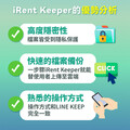 Line Keep即將終止服務：如何利用iRent Keeper有效解決數據保存問題