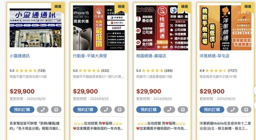 iPhone 16哪裡買便宜？10大管道全解析讓你買iPhone很內行