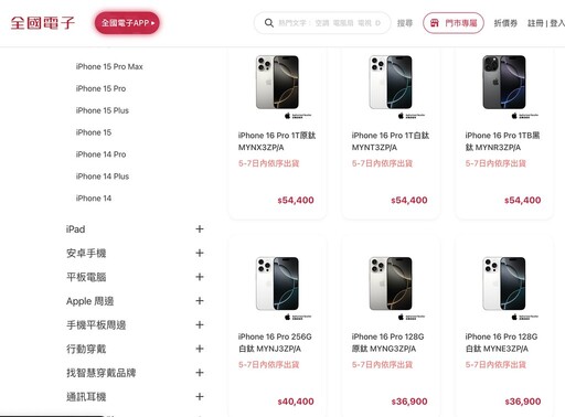 iPhone 16哪裡買便宜？10大管道全解析讓你買iPhone很內行