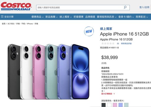 iPhone 16哪裡買便宜？10大管道全解析讓你買iPhone很內行