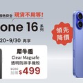 iPhone 16哪裡買便宜？10大管道全解析讓你買iPhone很內行