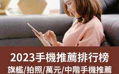 2025手機推薦排行榜: 旗艦/拍照/萬元/中階手機推薦 | 03月更新