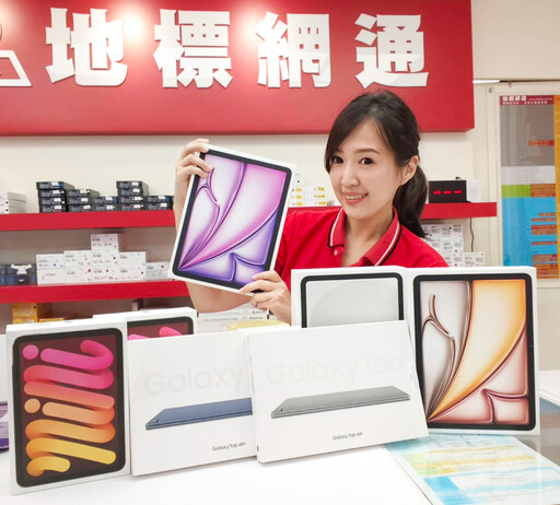新品iPad+三星平板齊破盤 地標網通母親節79折起