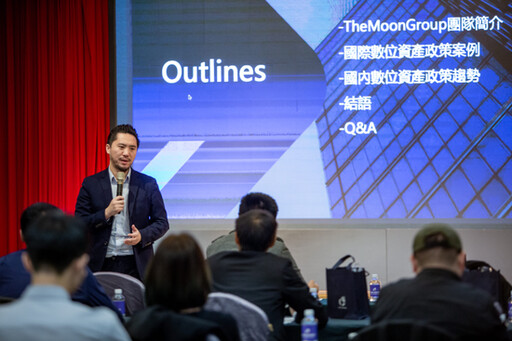 CoinWorld 舉辦「虛擬通貨法規政策峰會」，與洗錢防制專家及虛擬通貨業者一同研討法規實際應用