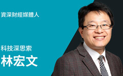 【林宏文專欄】台灣軟體產業的三個機會 從走著瞧、萬里雲的雙總部談起