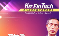 臺灣大學資訊工程學系暨資訊網路與多媒體研究所副教授廖世偉，即將參與第八屆《Hit FinTech》金融科技產業高峰會！