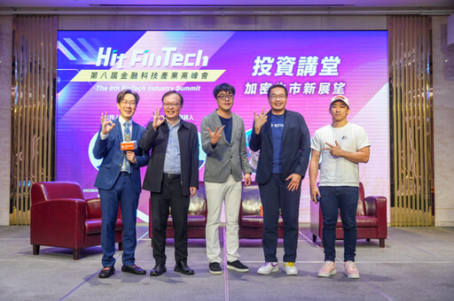 《Hit FinTech》BitYacht彼雅特科技創辦人、台灣金融科技協會副理事長溫宏駿：比特幣ETF結構設計在價格、交易安全性以及抗通膨方面較有保障作為長期投資標的