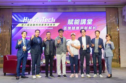 《Hit FinTech》中華民國數位金融交易暨資料保護協會副理事長翁仲和：金融業導入區塊鏈能讓政府更容易監管、追溯並釐清責任歸屬