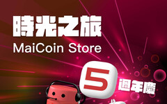 MaiCoin 集團「時光之旅 — MaiCoin Store 5 週年慶」活動正式開跑 突破框架特邀請煙花宇宙策劃《時 Time, Timeless.》影像展