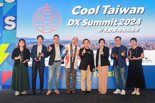 台日聯手共擘創新發展契機！Cool Taiwan 2024 AI 大數據跨境新經濟決選暨頒獎典禮高峰論壇今盛大舉辦