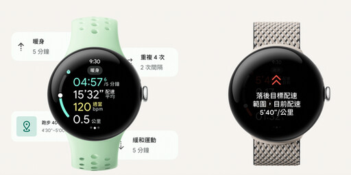 Pixel Watch 3正式在台開賣！你不可不知這5大亮點