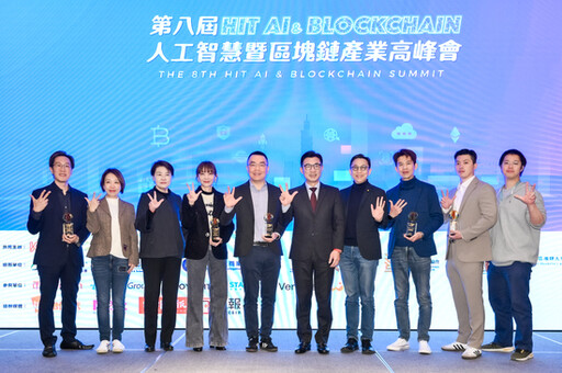 《Hit AI & Blockchain》數位發展部部長黃彥男：在數位化的浪潮中，資安是信任的基石，也是保障數位經濟發展的關鍵