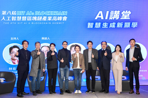 《Hit AI & Blockchain》美國安卓樂資本(Andra Capital)董事長林家振：與其只討論DeepSeek，不如向全球AI最強獨角獸學習邁向世界頂尖