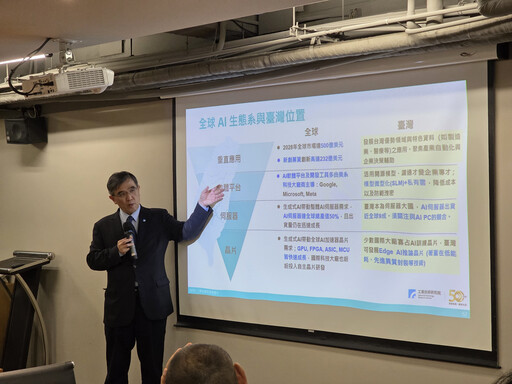 工研院總營運長余孝先：面對全球AI競爭格局，台灣應找準自己的定位