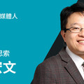 【林宏文專欄】國發基金在台積電上市後一直賣股 台灣若有主權基金，張忠謀應該就沒有遺憾了？
