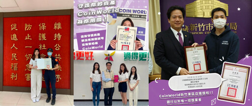 CoinWorld 宣布退出登記制，正式結束營運