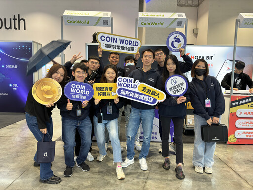 CoinWorld 宣布退出登記制，正式結束營運