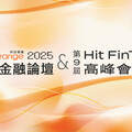 台灣 VASP 產業正處於關鍵轉型階段！6/2 科技金融論壇暨第9屆 Hit FinTech 高峰會將探討「穩定幣與虛擬資產的監理與商業契機」