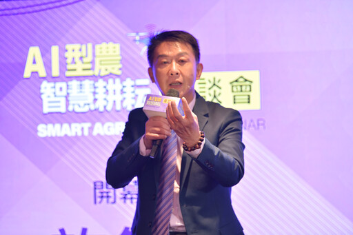 AI農業進行式！數據耕作時代來臨，AI型農智慧耕耘座談會今於高雄盛大舉辦