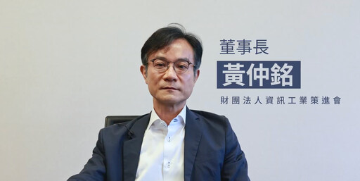 《AI型農．智慧耕耘座談會》資策會董事長黃仲銘：AI加上HI，打造真正屬於初級產業的智慧運用！