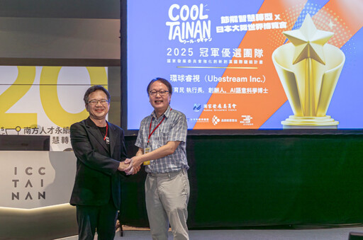 從 Cool Tainan 獲獎到吹響 IPO 號角，台灣 AI 新創環球睿視登大阪世博舞台！
