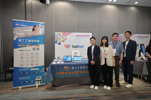 區塊鏈革新旅宿管理 奧丁丁打造智慧觀光新解方