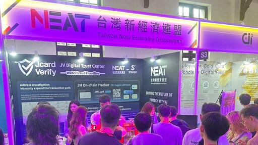 加密貨幣金流調查打造司法應用新核心 國產幣流工具JV Monitor展現鏈上分析硬實力