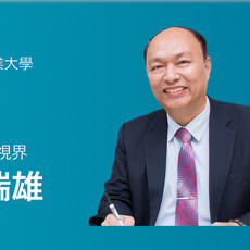 【張瑞雄專欄】AI致富狂潮下的道德陰影