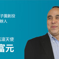 【林富元專欄】機器人新創投資案，告訴了我們什麼新機會？