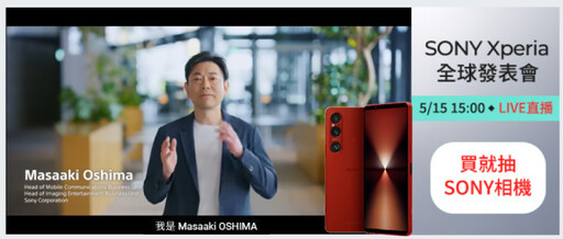 Sony Xperia 1 VI 預購優惠！旗艦機強強聯手Alpha、BRAVIA，PChome獨家再寵SONY粉絲：預購免費升級記憶體大(256G->512G)，加碼抽網紅vlog相機