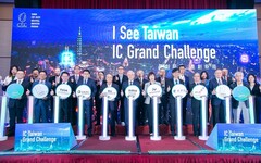 國科會 I See TaiwanIC Grand Challenge全球徵案啟動